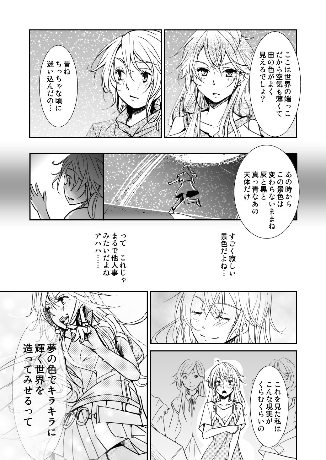 (同人誌) [No Such Agency] Xenocross Vol.1digital ver