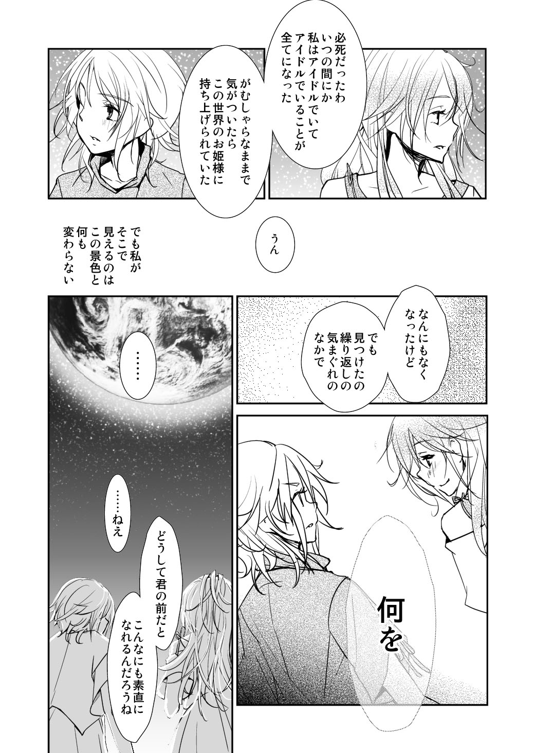 (同人誌) [No Such Agency] Xenocross Vol.1digital ver