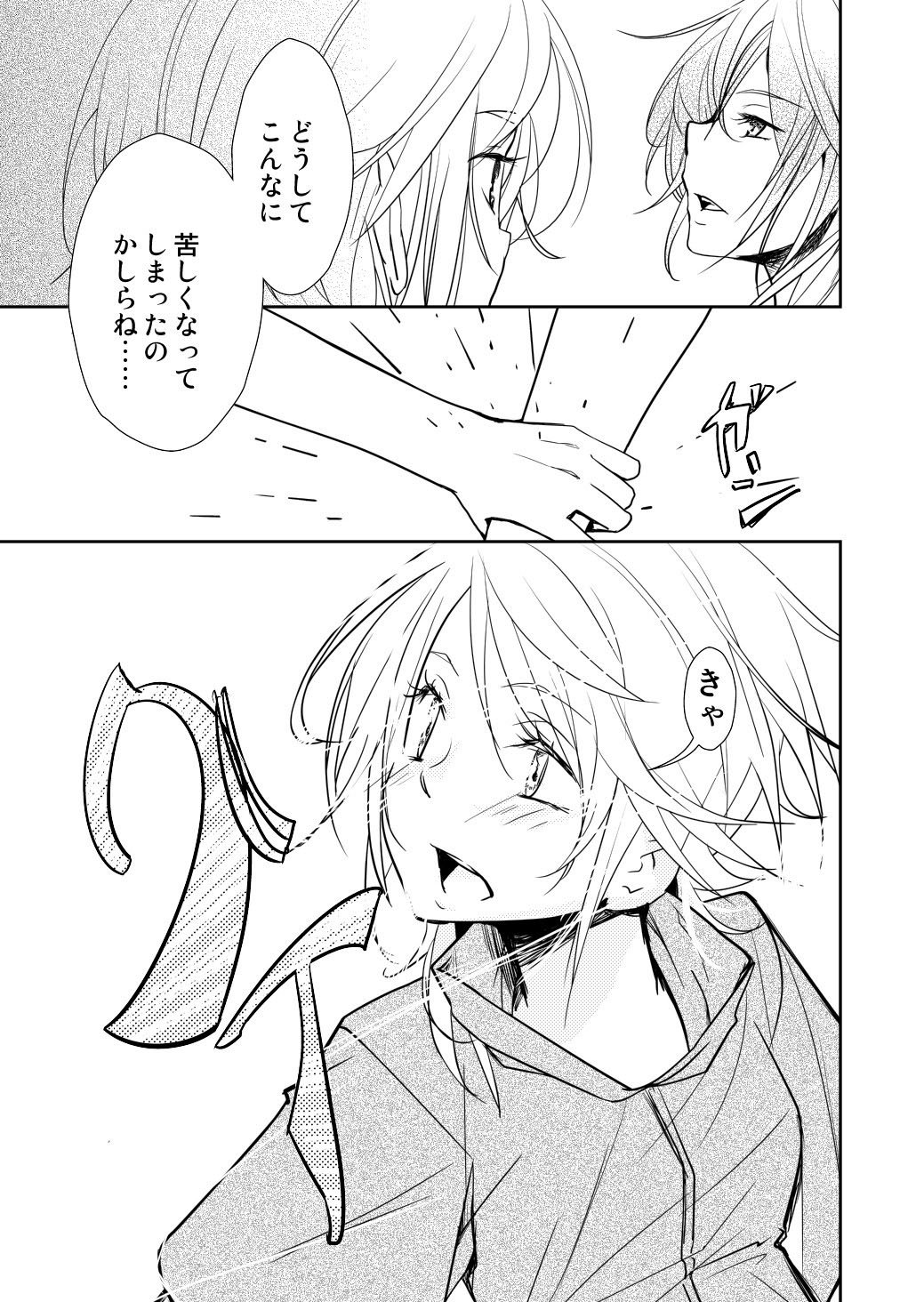 (同人誌) [No Such Agency] Xenocross Vol.1digital ver