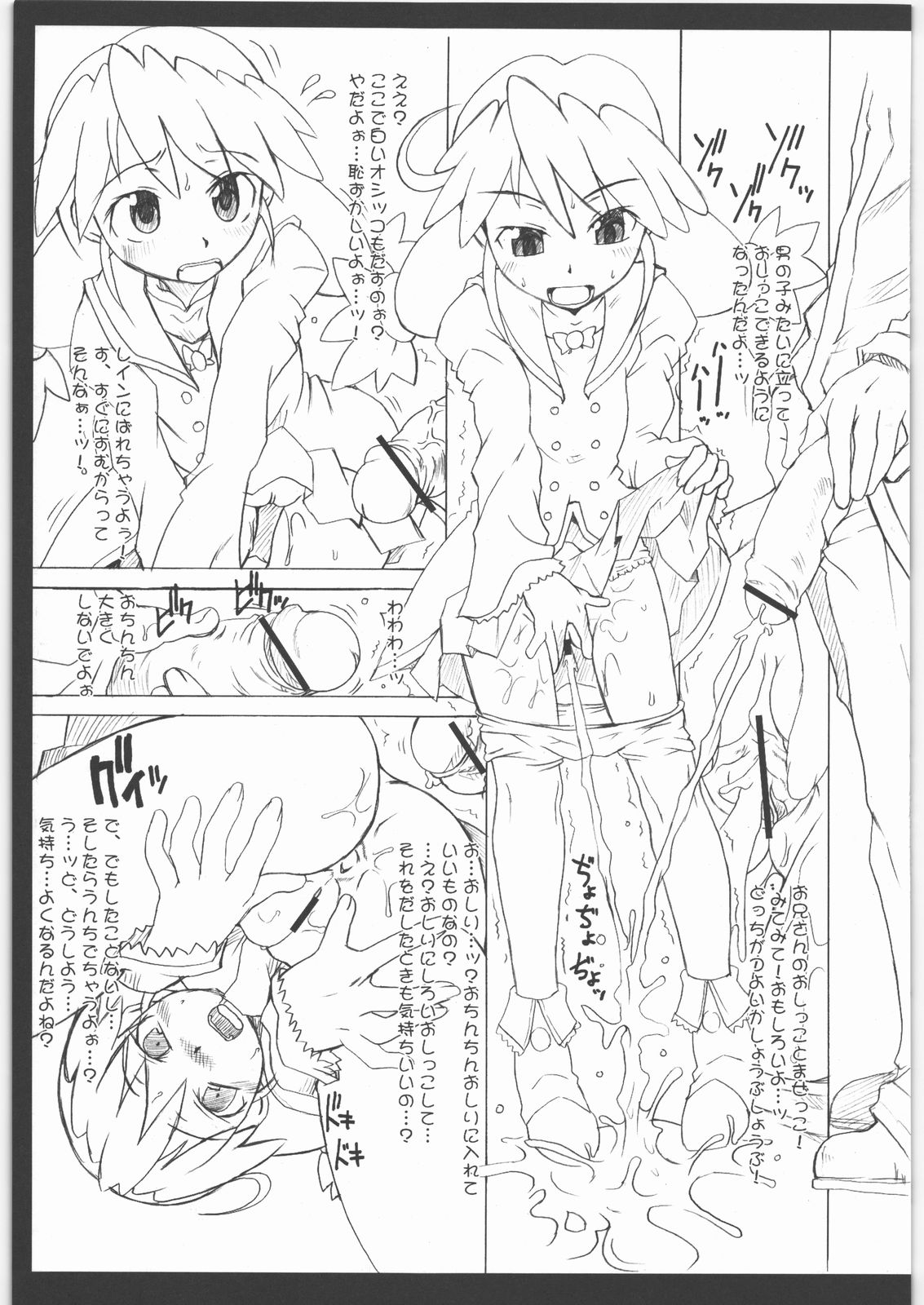 (C70) [熾鸞堂 (しらんたかし)] 双姫 フタヒメオルタナティブ (ふしぎ星の☆ふたご姫)