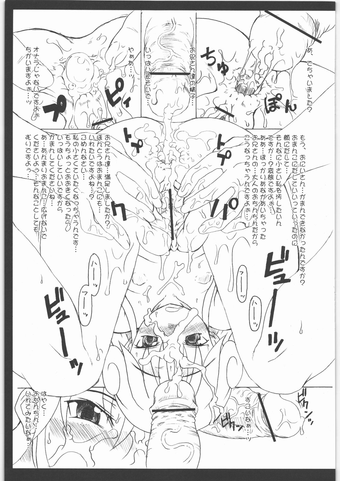 (C70) [熾鸞堂 (しらんたかし)] 双姫 フタヒメオルタナティブ (ふしぎ星の☆ふたご姫)