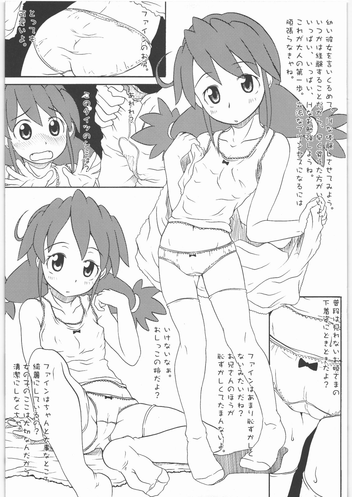 (C70) [熾鸞堂 (しらんたかし)] 双姫 フタヒメオルタナティブ (ふしぎ星の☆ふたご姫)