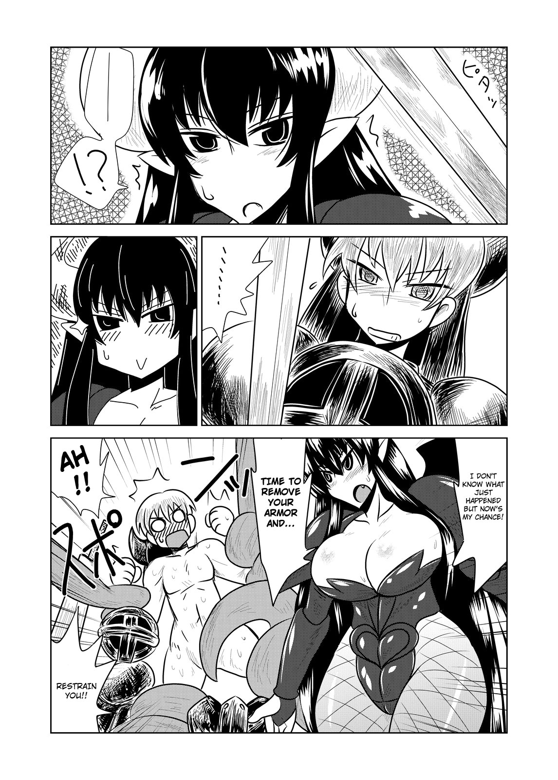 [Hroz] リリスの騎士 [英訳]