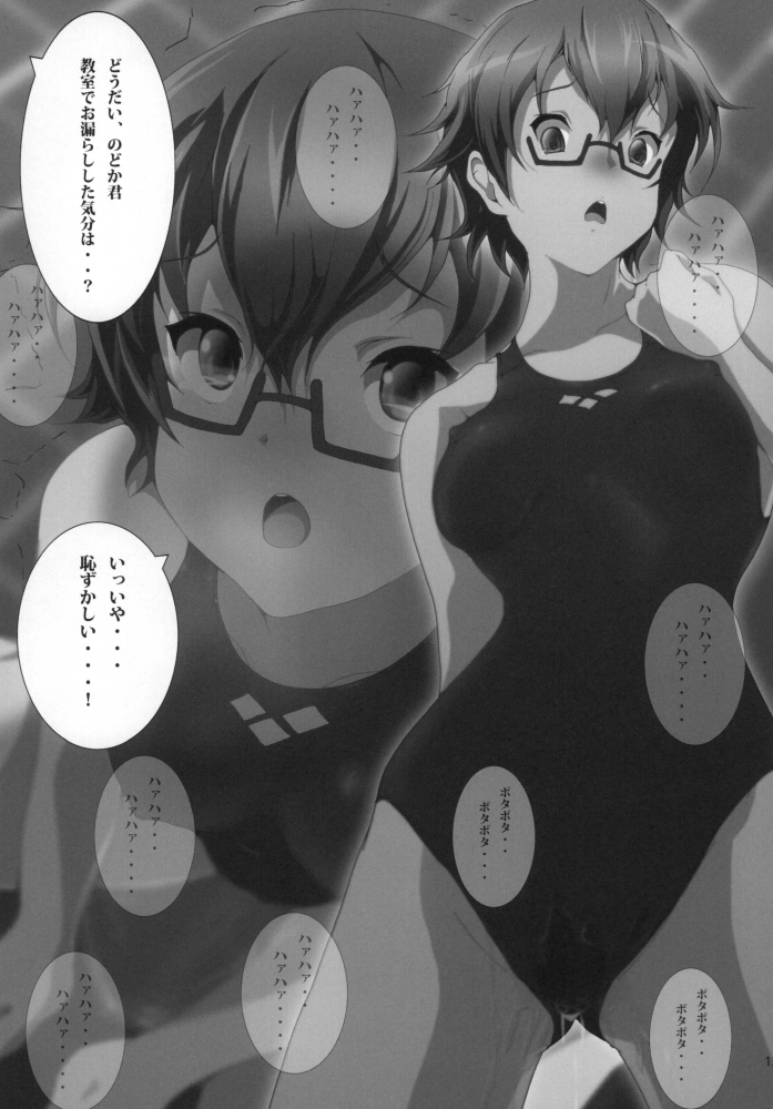 [おとこじゅく] 生徒会長のどか (けいおん！)