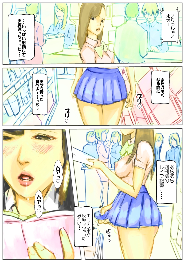 [パイナップル太郎] 変態フタナリJKがおち○ぽ出してあちこちで射精しまくる話 [DL版]