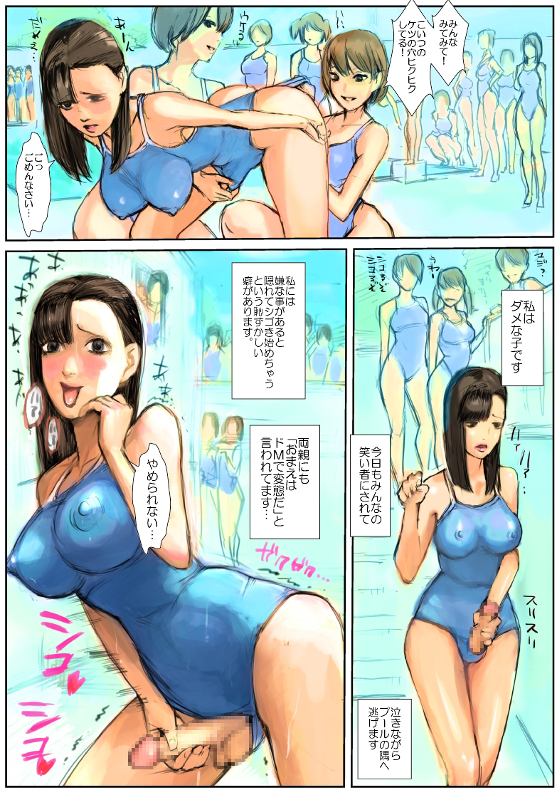[パイナップル太郎] 変態フタナリJKがおち○ぽ出してあちこちで射精しまくる話 [DL版]