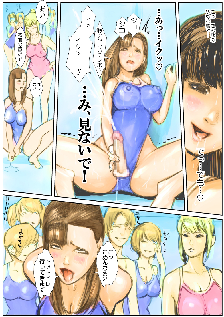 [パイナップル太郎] 変態フタナリJKがおち○ぽ出してあちこちで射精しまくる話 [DL版]