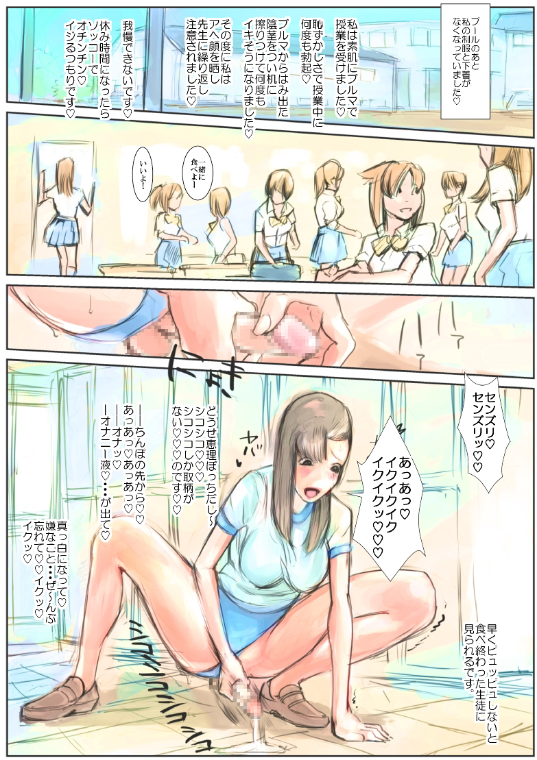 [パイナップル太郎] 変態フタナリJKがおち○ぽ出してあちこちで射精しまくる話 [DL版]