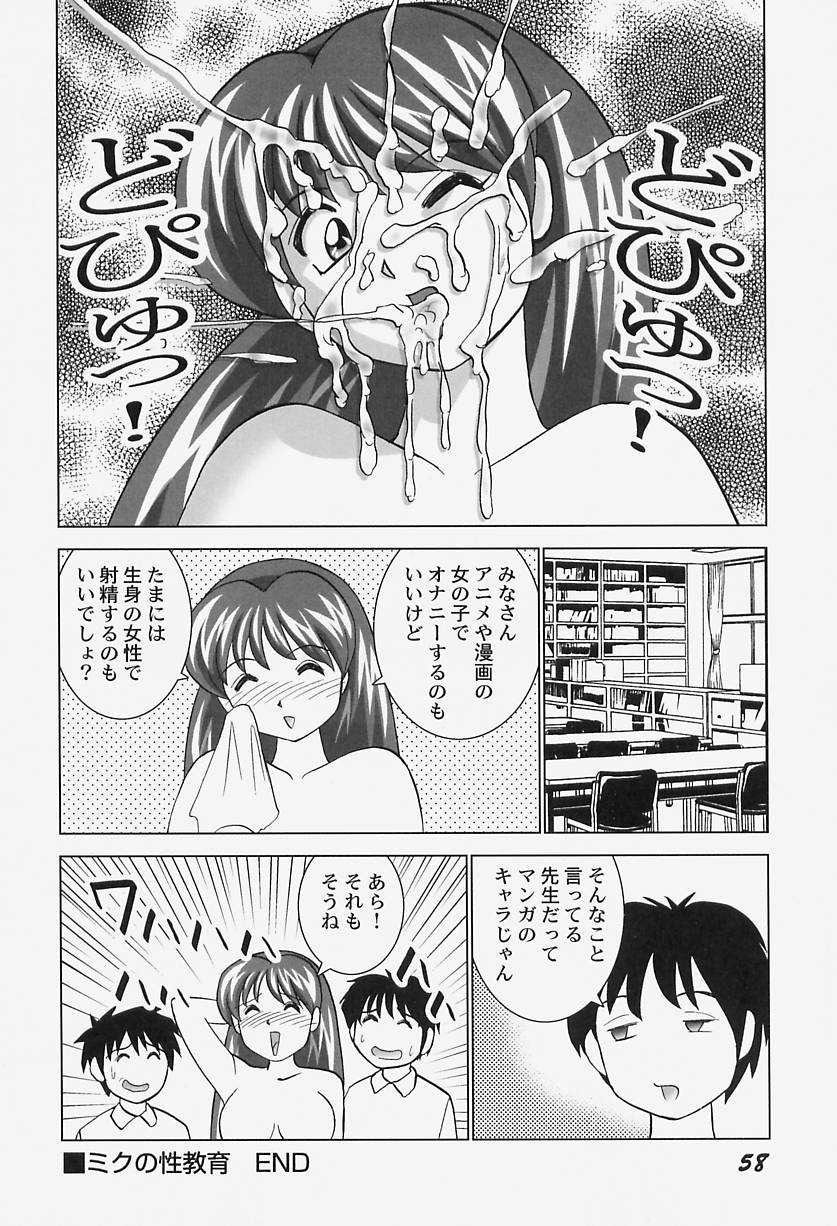 [おかもとふじお] ハイレグヴィーナス