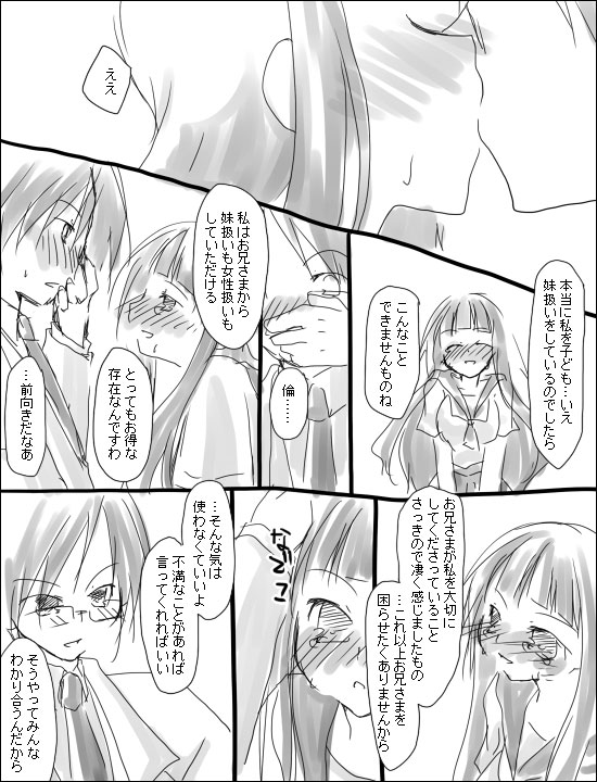 【ミヤ（ア​​ルプシック）】命倫漫画。（さよなら絶望先生）