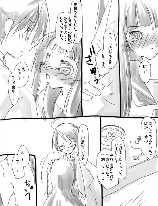 【ミヤ（ア​​ルプシック）】命倫漫画。（さよなら絶望先生）