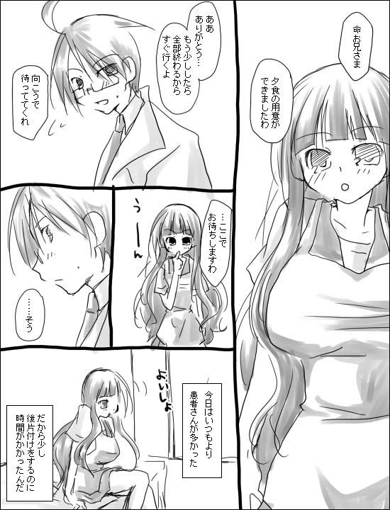 【ミヤ（ア​​ルプシック）】命倫漫画。（さよなら絶望先生）