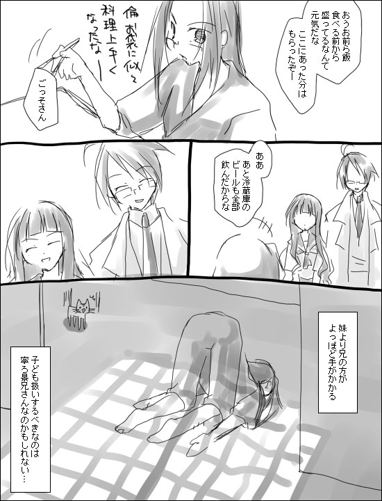 【ミヤ（ア​​ルプシック）】命倫漫画。（さよなら絶望先生）