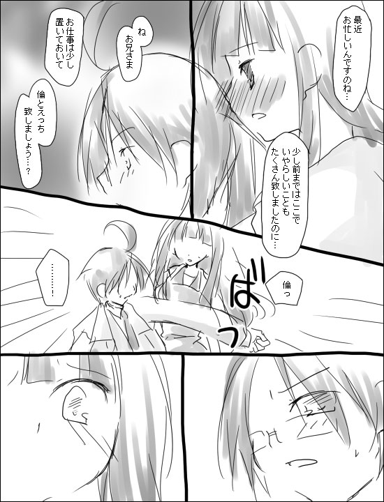 【ミヤ（ア​​ルプシック）】命倫漫画。（さよなら絶望先生）