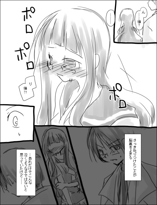 【ミヤ（ア​​ルプシック）】命倫漫画。（さよなら絶望先生）