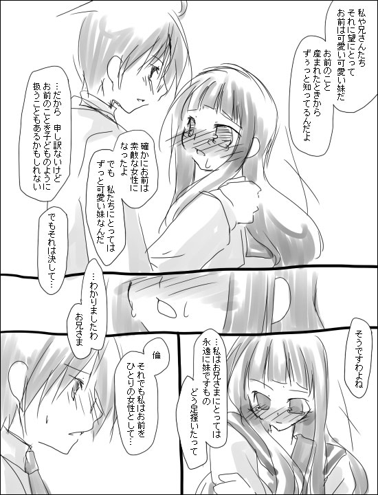 【ミヤ（ア​​ルプシック）】命倫漫画。（さよなら絶望先生）