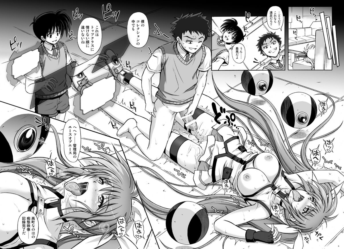 [サイクロン] 1002 サイクロンの総集編 2 [DL版]