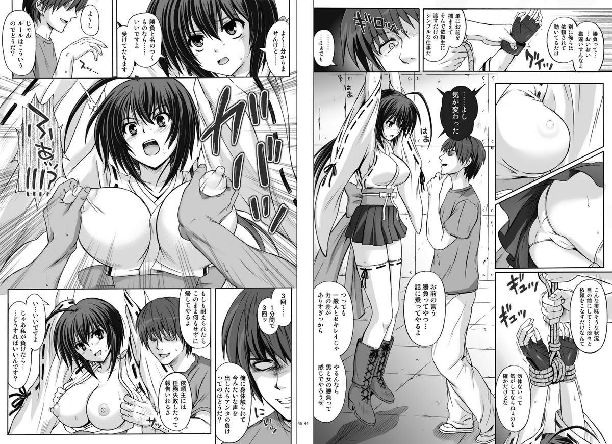 [サイクロン] 1002 サイクロンの総集編 2 [DL版]