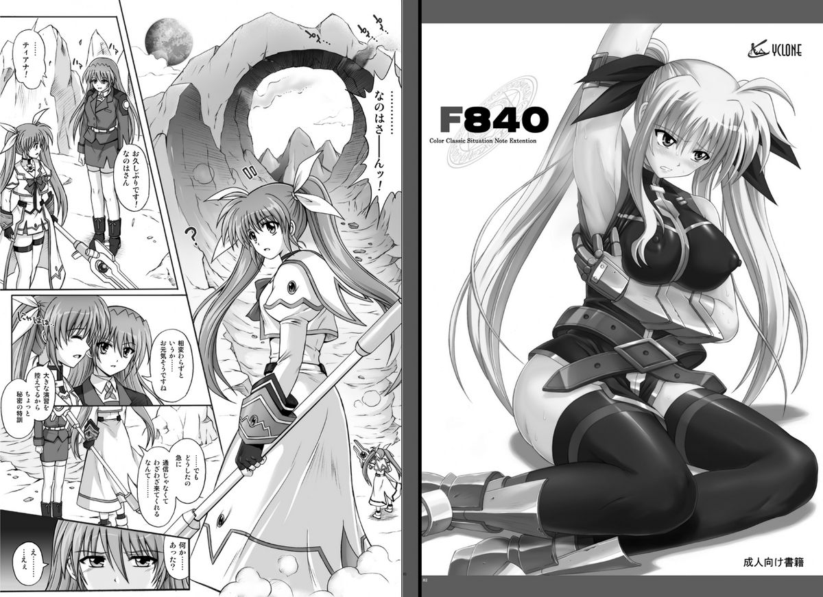 [サイクロン] 1002 サイクロンの総集編 2 [DL版]
