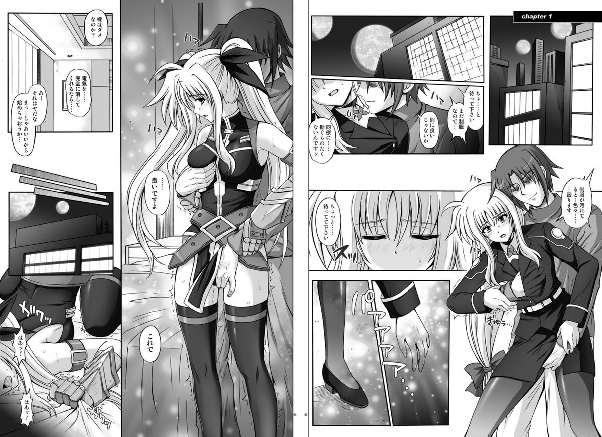 [サイクロン] 1002 サイクロンの総集編 2 [DL版]