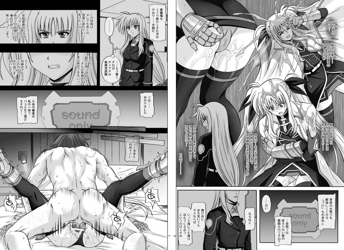 [サイクロン] 1002 サイクロンの総集編 2 [DL版]