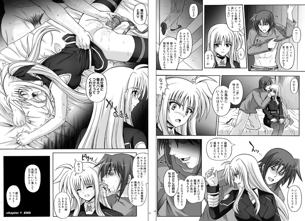 [サイクロン] 1002 サイクロンの総集編 2 [DL版]