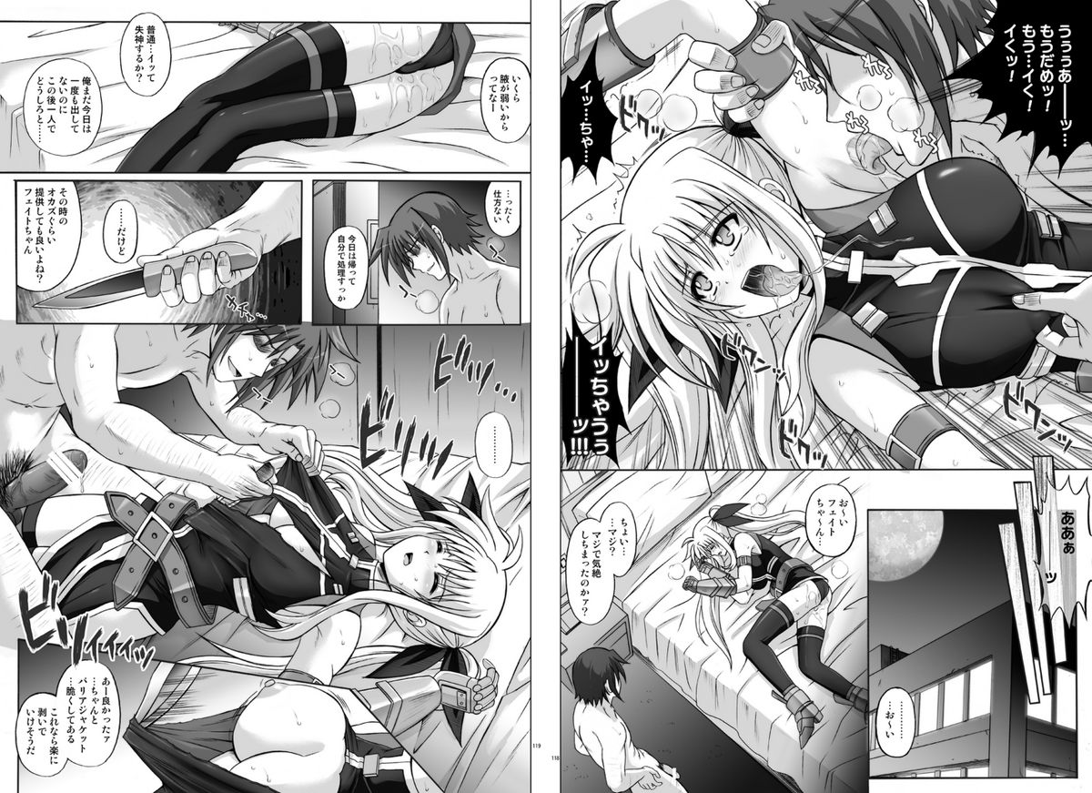 [サイクロン] 1002 サイクロンの総集編 2 [DL版]