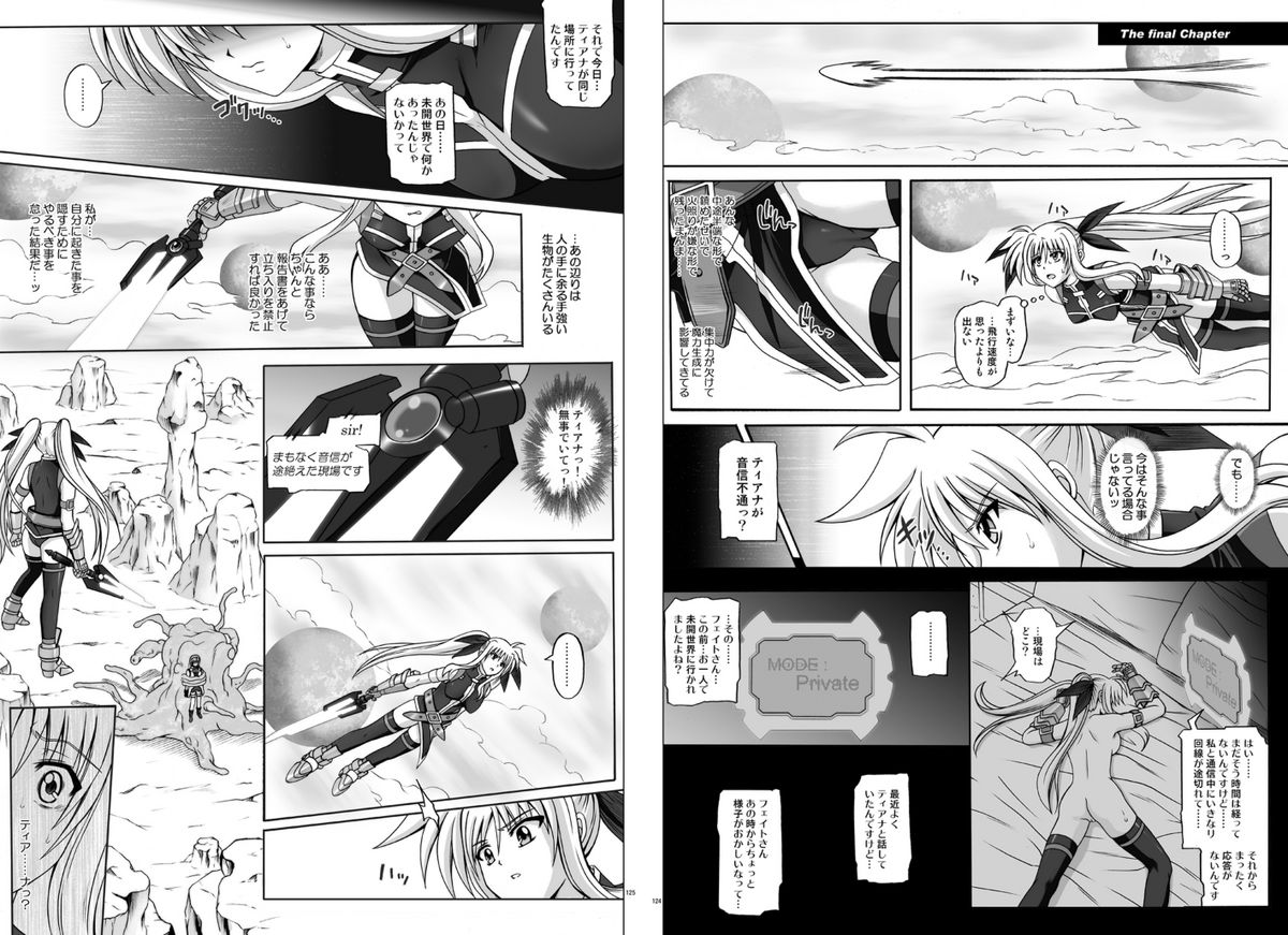 [サイクロン] 1002 サイクロンの総集編 2 [DL版]