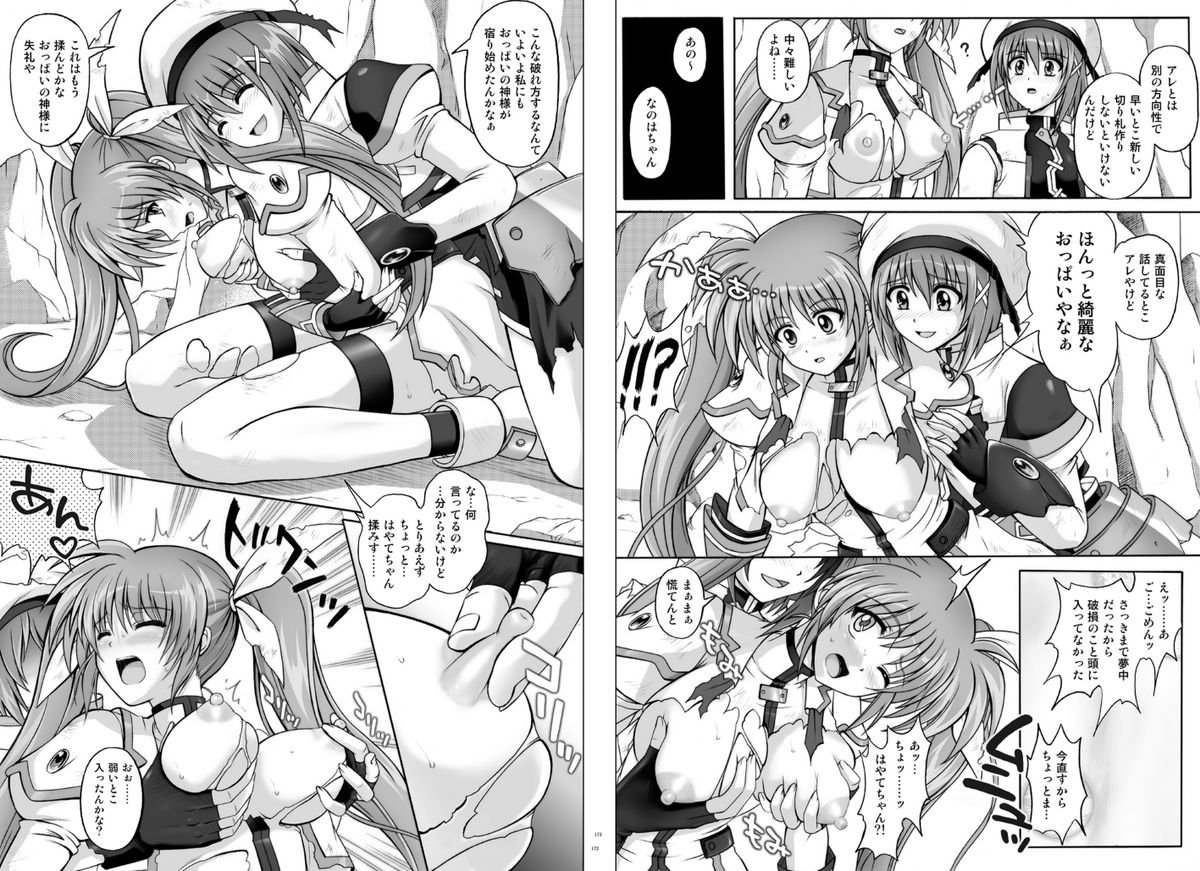 [サイクロン] 1002 サイクロンの総集編 2 [DL版]