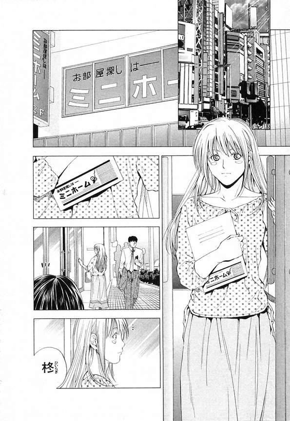 [結城稜] ディーバ