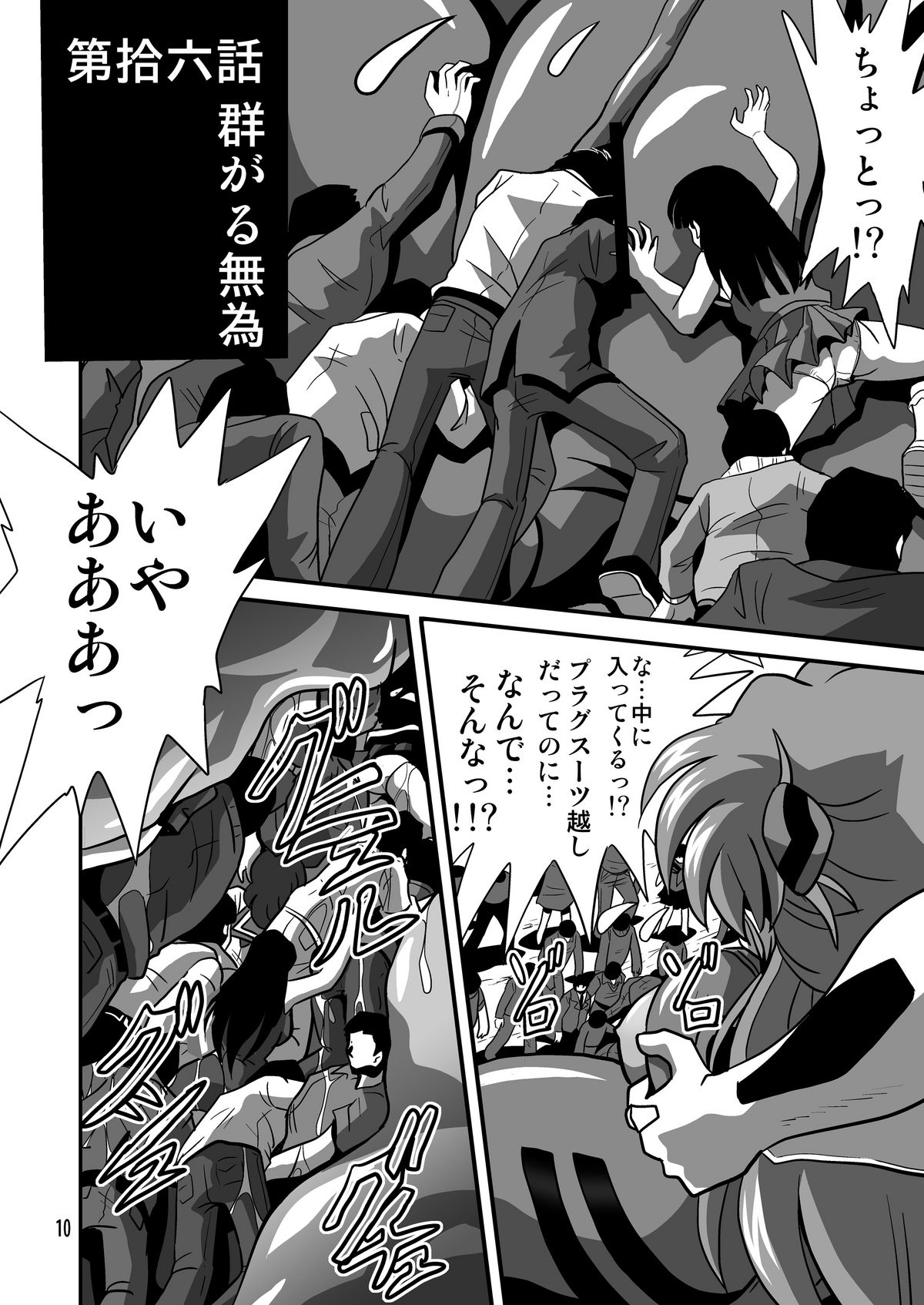 (C81) [サーティセイバーストリート (牧秀人 , 佐原一光 , 夜逃げ屋の恭)] セカンド宇宙計画9ト (新世紀エヴァンゲリオン)