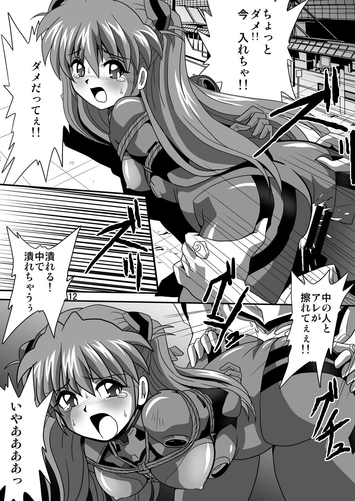 (C81) [サーティセイバーストリート (牧秀人 , 佐原一光 , 夜逃げ屋の恭)] セカンド宇宙計画9ト (新世紀エヴァンゲリオン)
