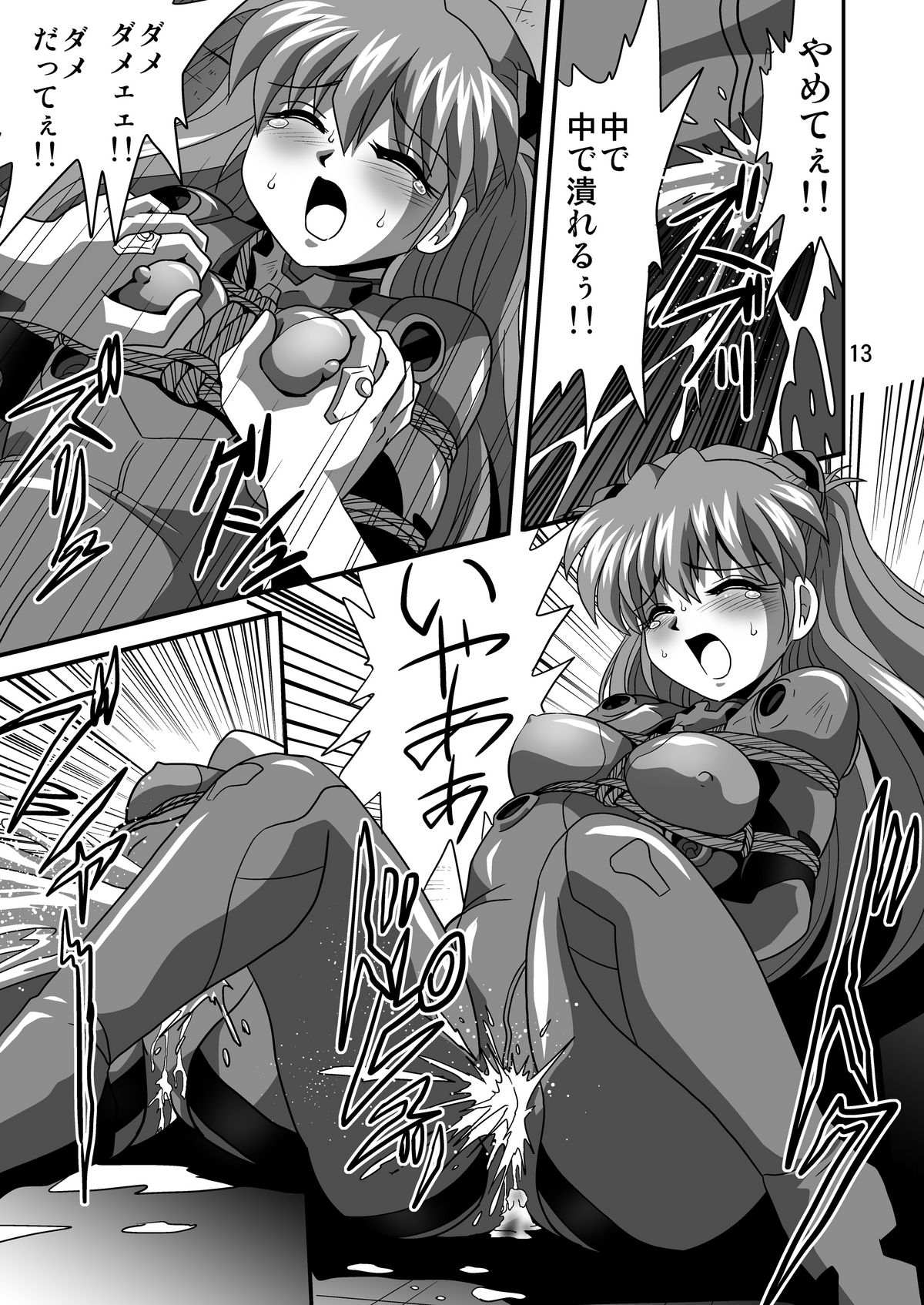 (C81) [サーティセイバーストリート (牧秀人 , 佐原一光 , 夜逃げ屋の恭)] セカンド宇宙計画9ト (新世紀エヴァンゲリオン)