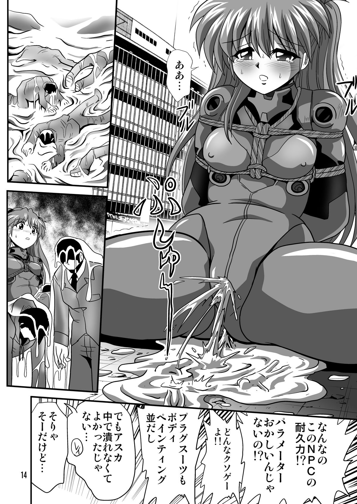(C81) [サーティセイバーストリート (牧秀人 , 佐原一光 , 夜逃げ屋の恭)] セカンド宇宙計画9ト (新世紀エヴァンゲリオン)