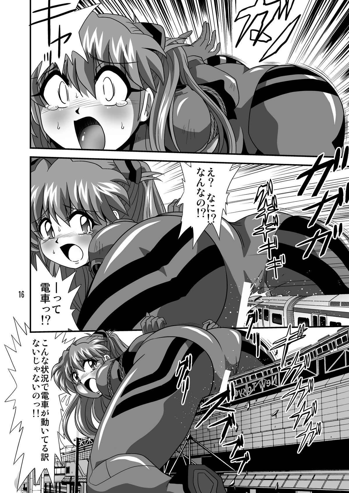 (C81) [サーティセイバーストリート (牧秀人 , 佐原一光 , 夜逃げ屋の恭)] セカンド宇宙計画9ト (新世紀エヴァンゲリオン)