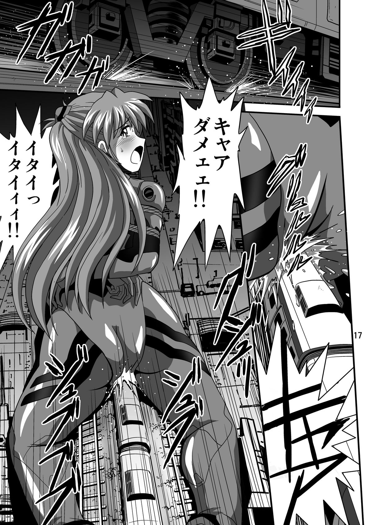 (C81) [サーティセイバーストリート (牧秀人 , 佐原一光 , 夜逃げ屋の恭)] セカンド宇宙計画9ト (新世紀エヴァンゲリオン)