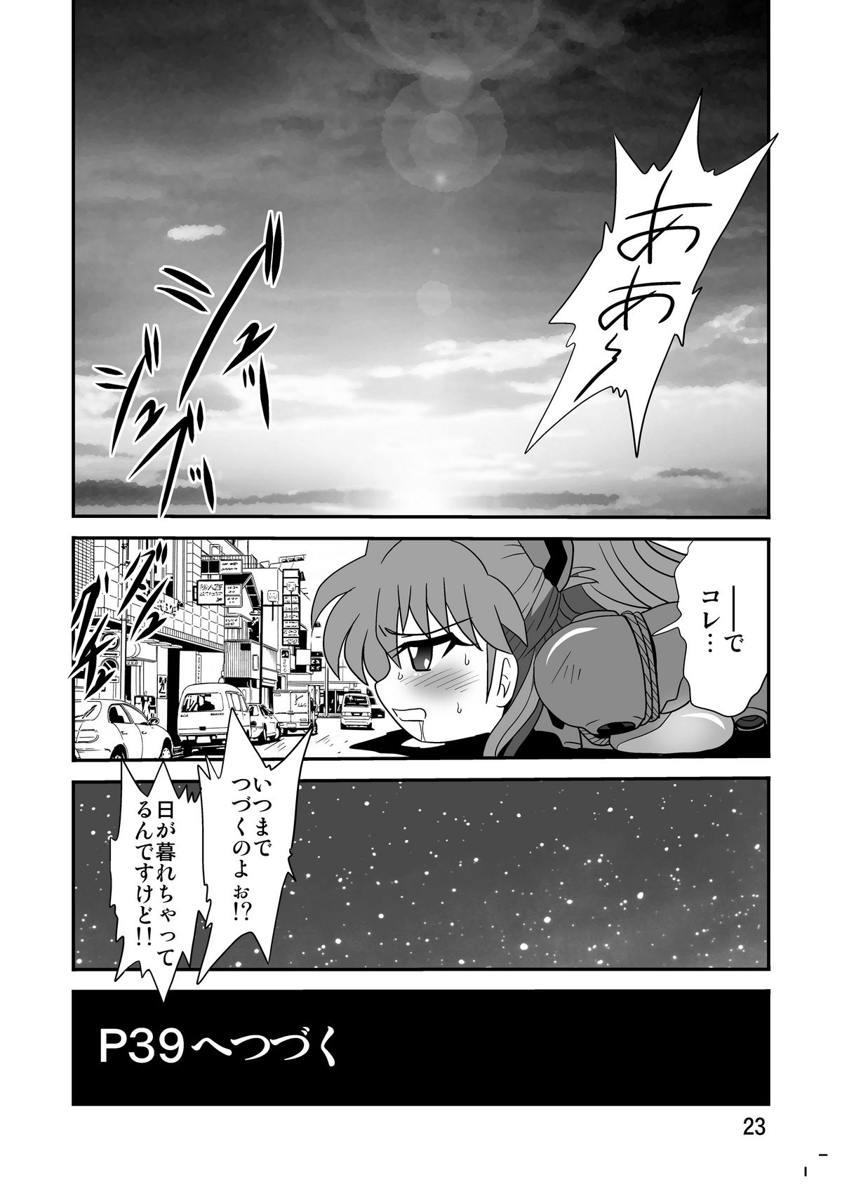 (C81) [サーティセイバーストリート (牧秀人 , 佐原一光 , 夜逃げ屋の恭)] セカンド宇宙計画9ト (新世紀エヴァンゲリオン)