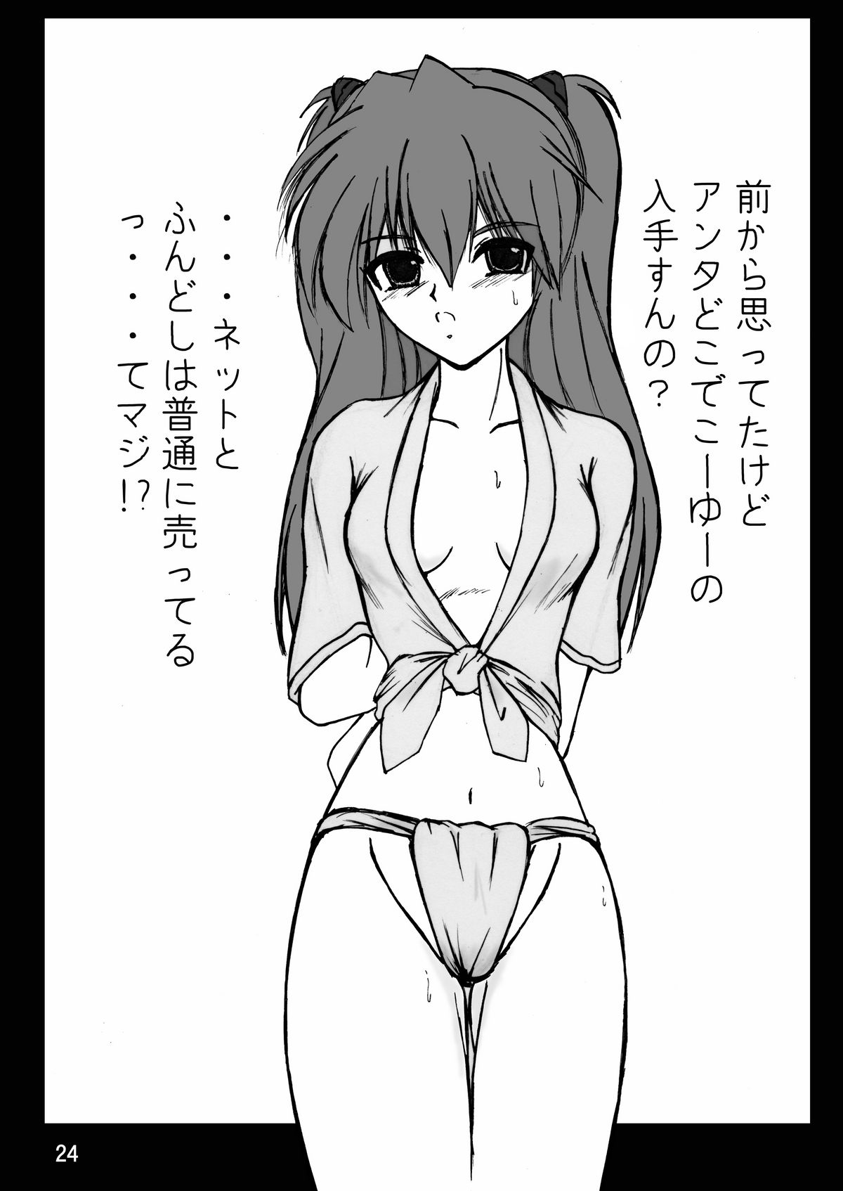 (C81) [サーティセイバーストリート (牧秀人 , 佐原一光 , 夜逃げ屋の恭)] セカンド宇宙計画9ト (新世紀エヴァンゲリオン)