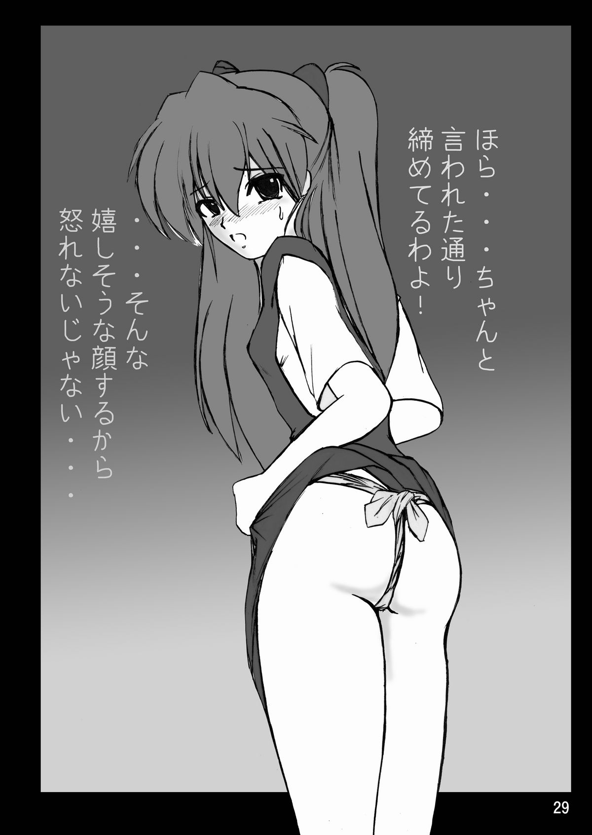 (C81) [サーティセイバーストリート (牧秀人 , 佐原一光 , 夜逃げ屋の恭)] セカンド宇宙計画9ト (新世紀エヴァンゲリオン)