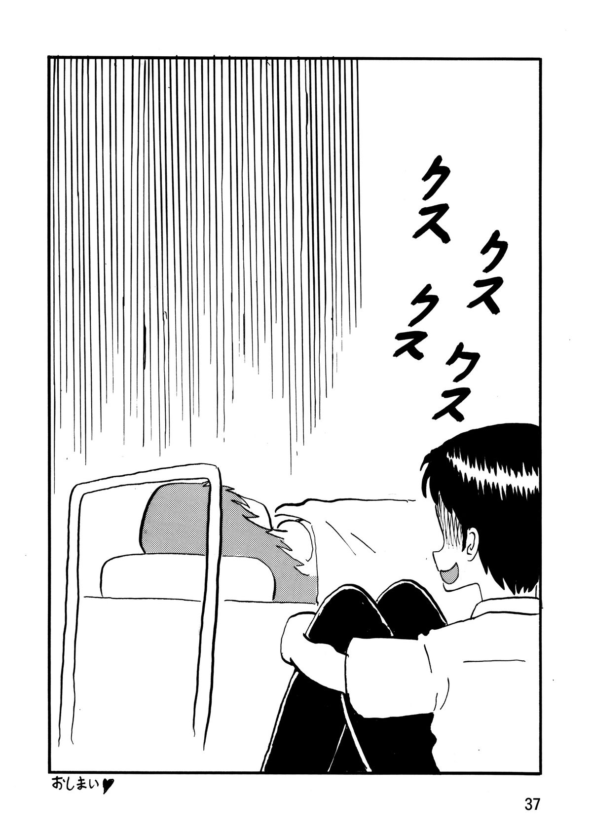 (C81) [サーティセイバーストリート (牧秀人 , 佐原一光 , 夜逃げ屋の恭)] セカンド宇宙計画9ト (新世紀エヴァンゲリオン)