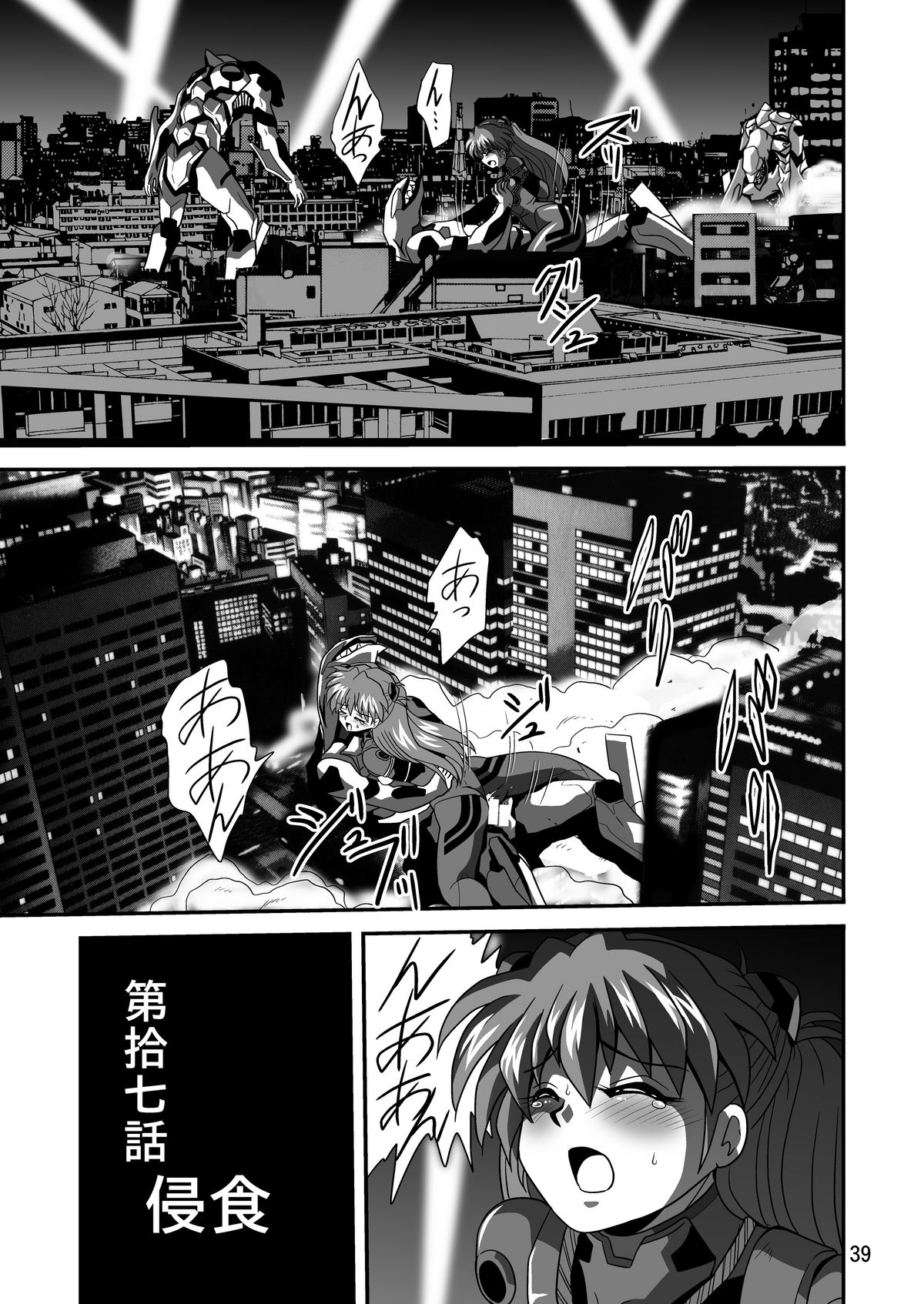 (C81) [サーティセイバーストリート (牧秀人 , 佐原一光 , 夜逃げ屋の恭)] セカンド宇宙計画9ト (新世紀エヴァンゲリオン)