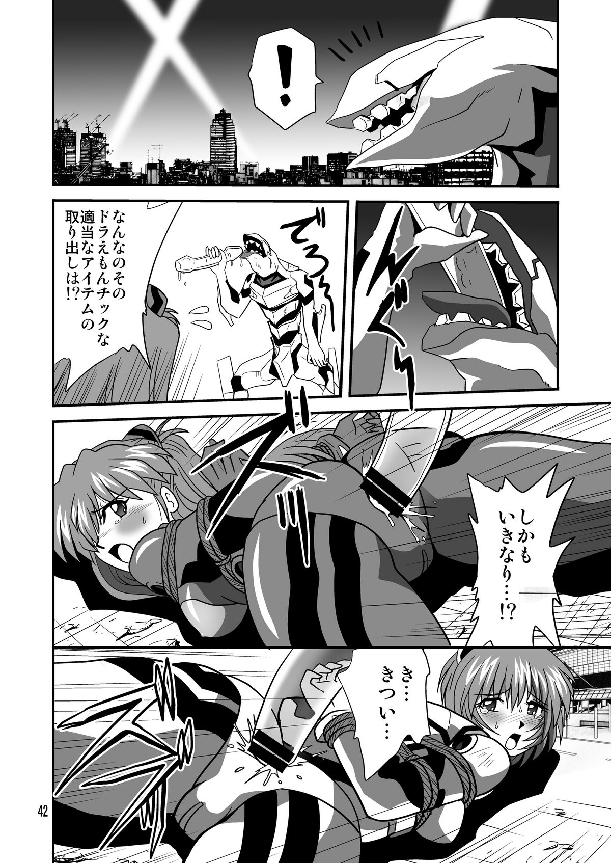 (C81) [サーティセイバーストリート (牧秀人 , 佐原一光 , 夜逃げ屋の恭)] セカンド宇宙計画9ト (新世紀エヴァンゲリオン)