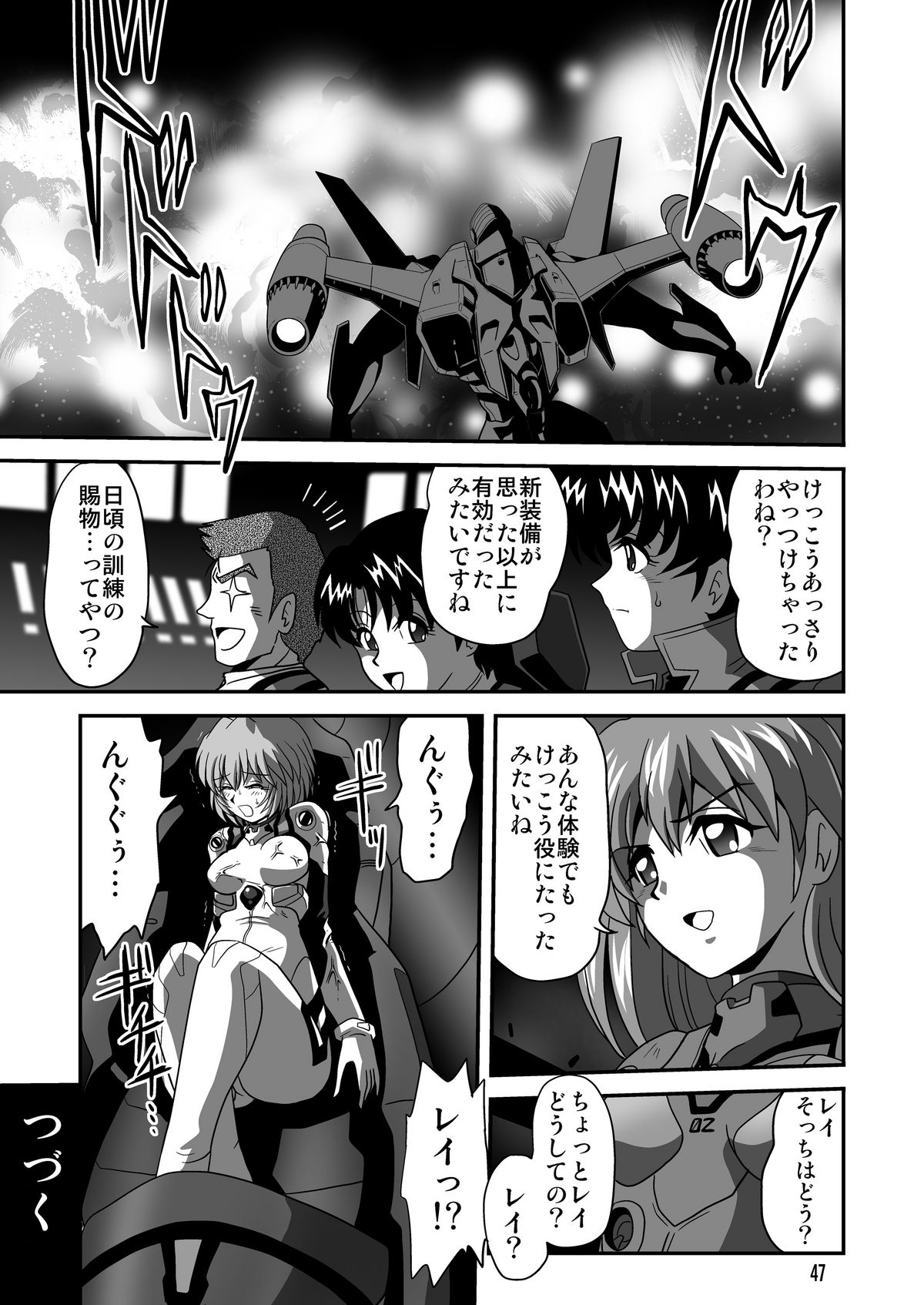 (C81) [サーティセイバーストリート (牧秀人 , 佐原一光 , 夜逃げ屋の恭)] セカンド宇宙計画9ト (新世紀エヴァンゲリオン)