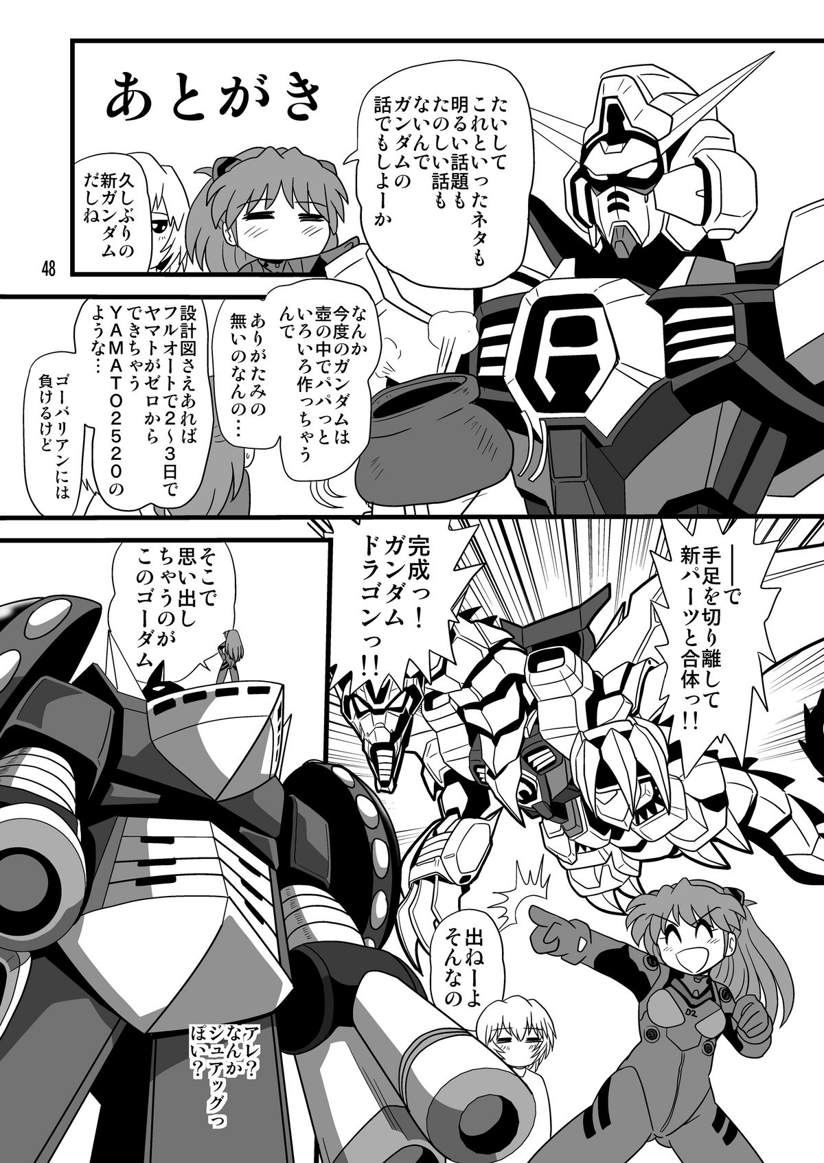 (C81) [サーティセイバーストリート (牧秀人 , 佐原一光 , 夜逃げ屋の恭)] セカンド宇宙計画9ト (新世紀エヴァンゲリオン)