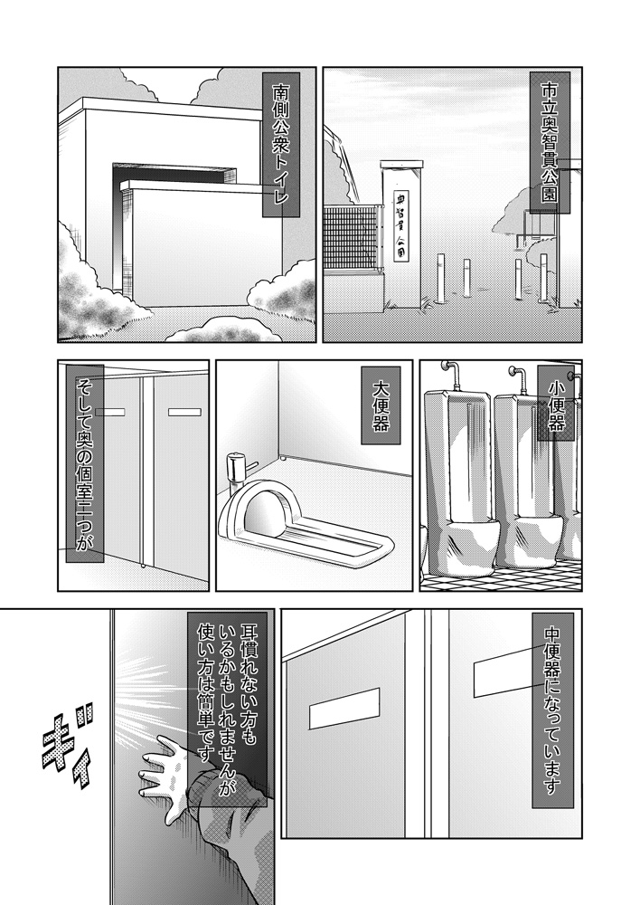 [カルピス工房] 精液専用お口便所