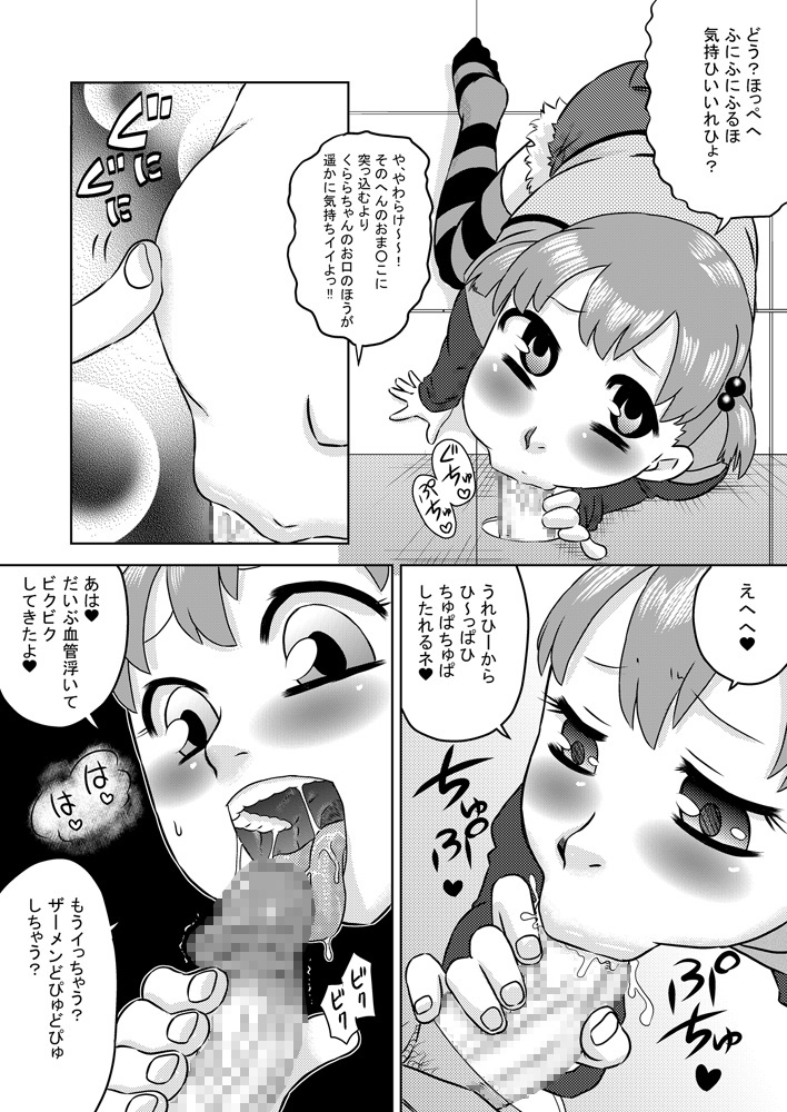 [カルピス工房] 精液専用お口便所
