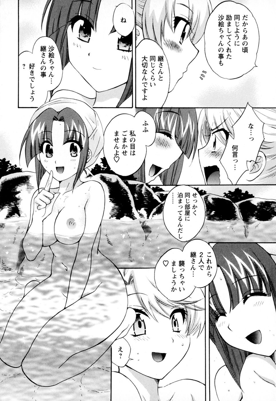 [ポン貴花田] 家政婦と暮らす100の方法 第2巻
