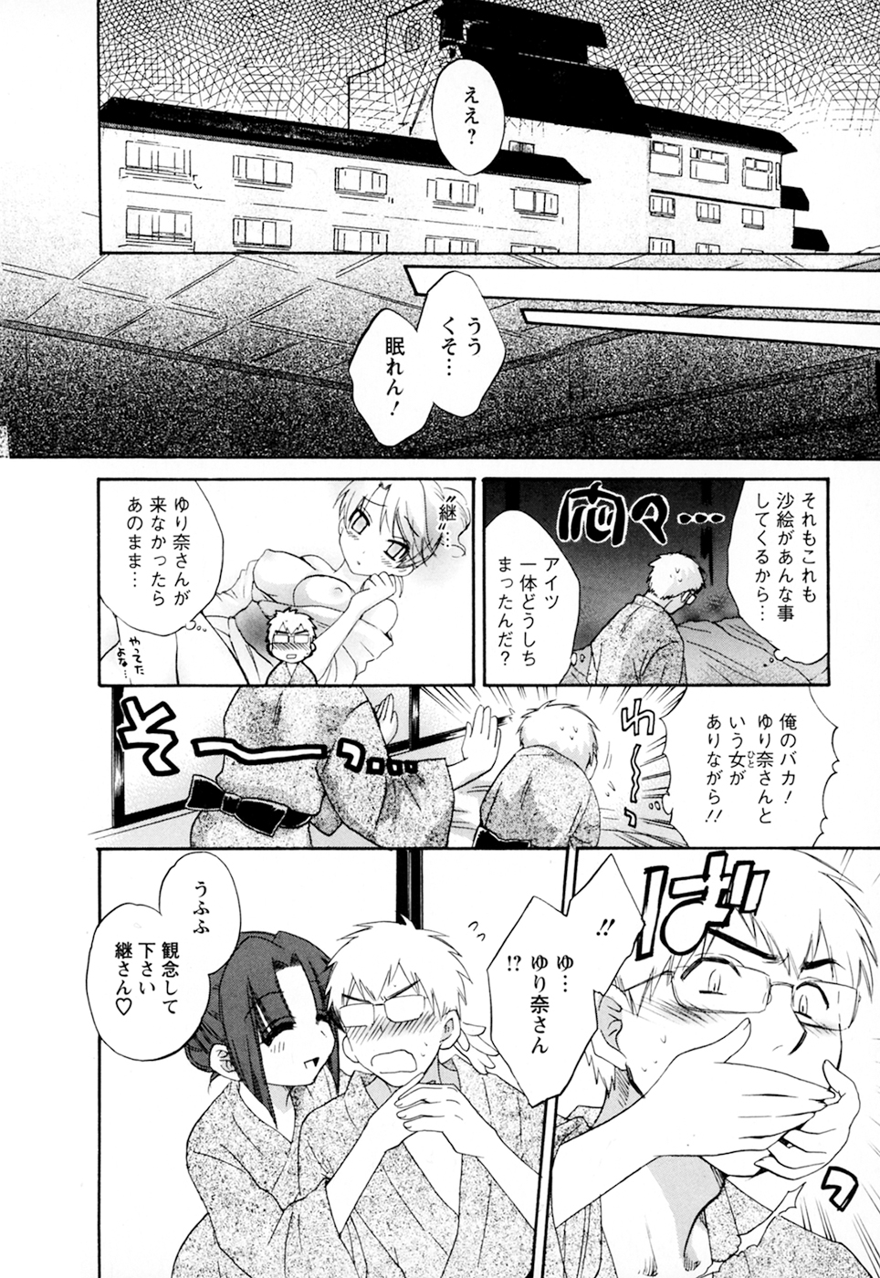 [ポン貴花田] 家政婦と暮らす100の方法 第2巻