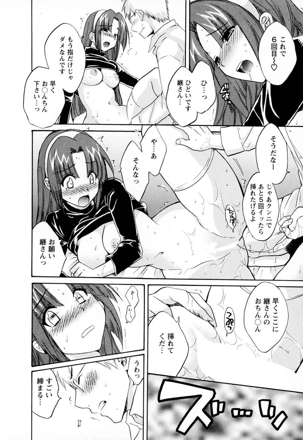 [ポン貴花田] 家政婦と暮らす100の方法 第2巻