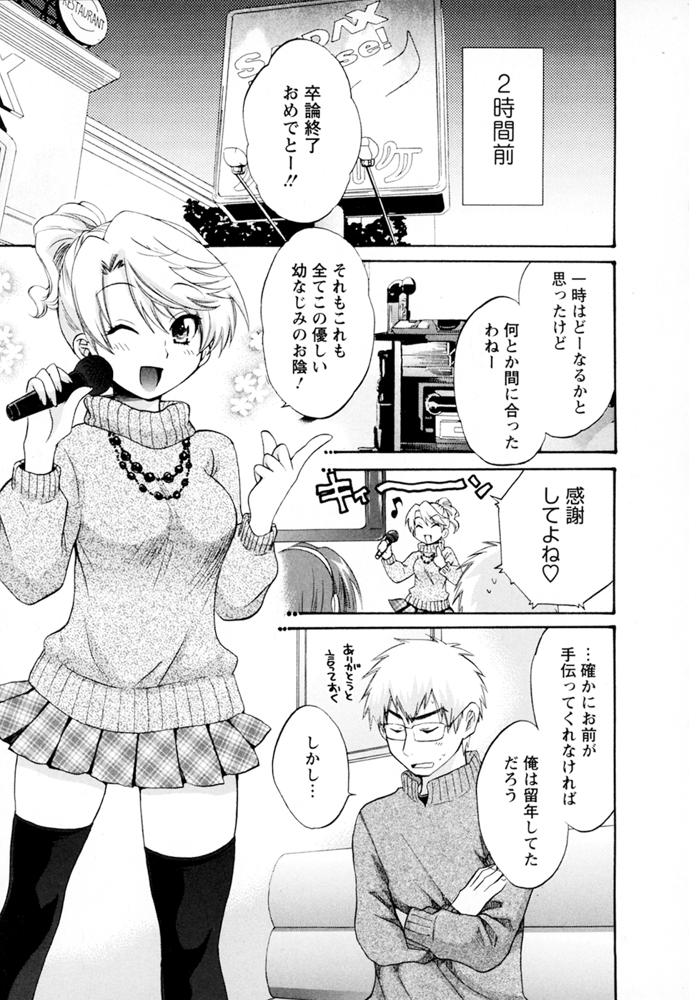 [ポン貴花田] 家政婦と暮らす100の方法 第2巻